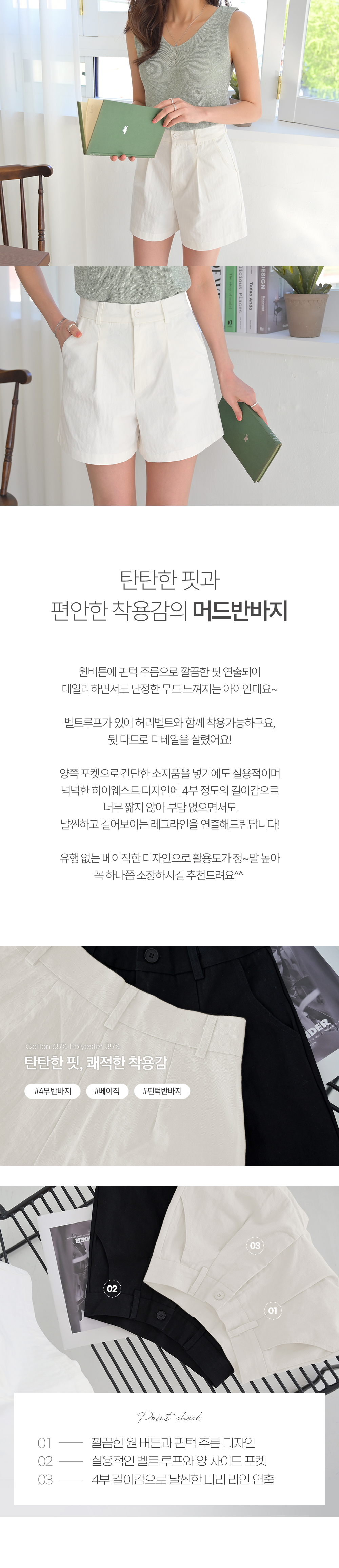 [자체제작/7컬러] 머드 여름 빅사이즈 와이드 코튼 핀턱 4부 반바지 상세 이미지 1