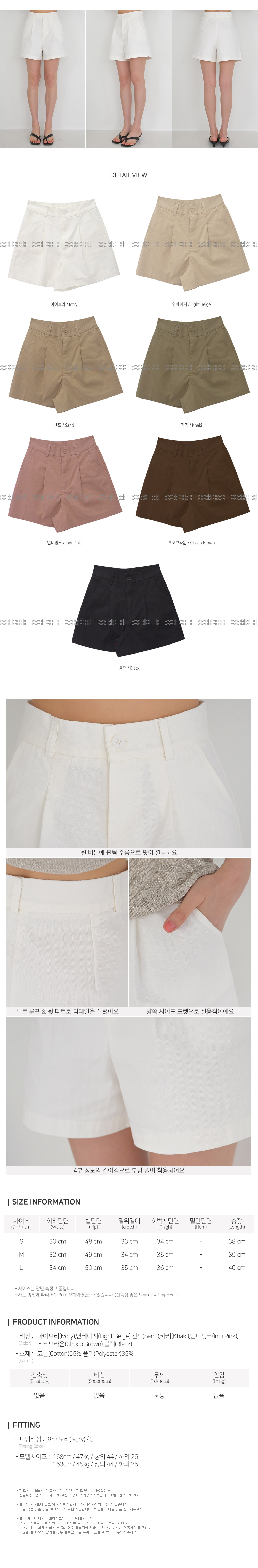 [자체제작/7컬러] 머드 여름 빅사이즈 와이드 코튼 핀턱 4부 반바지 상세 이미지 5