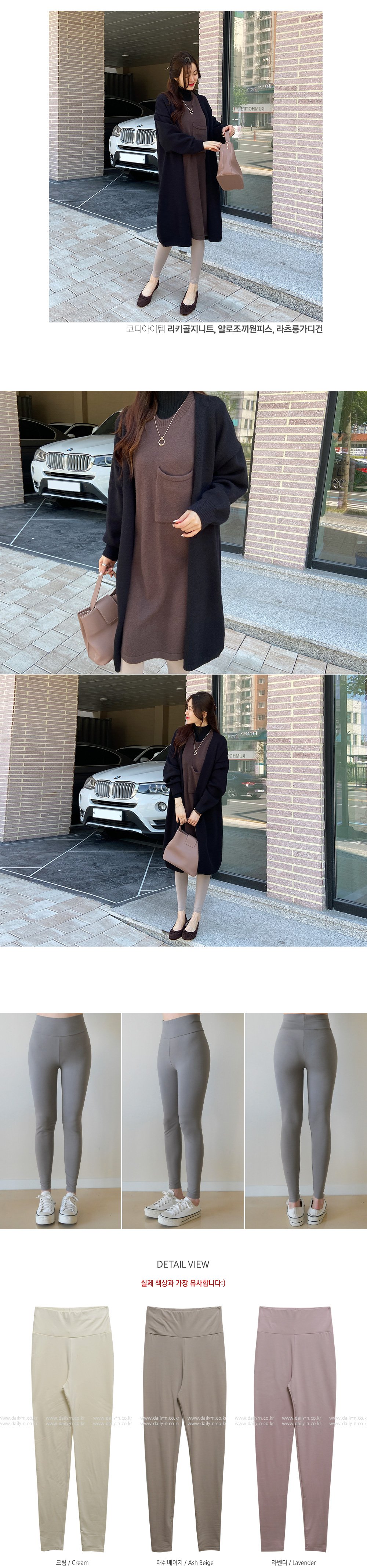 여성 발열 히트 기본 이너 레깅스 바이 상세 이미지 4