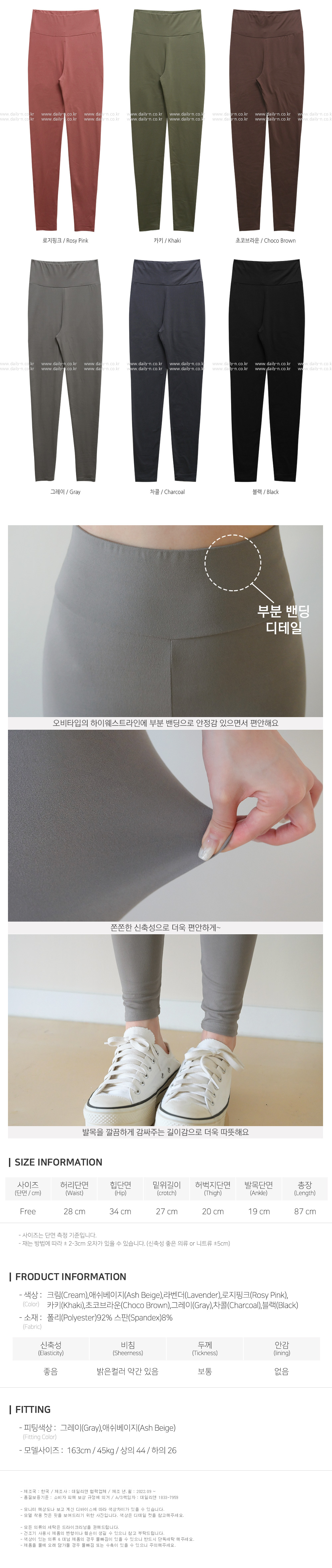 여성 발열 히트 기본 이너 레깅스 바이 상세 이미지 5