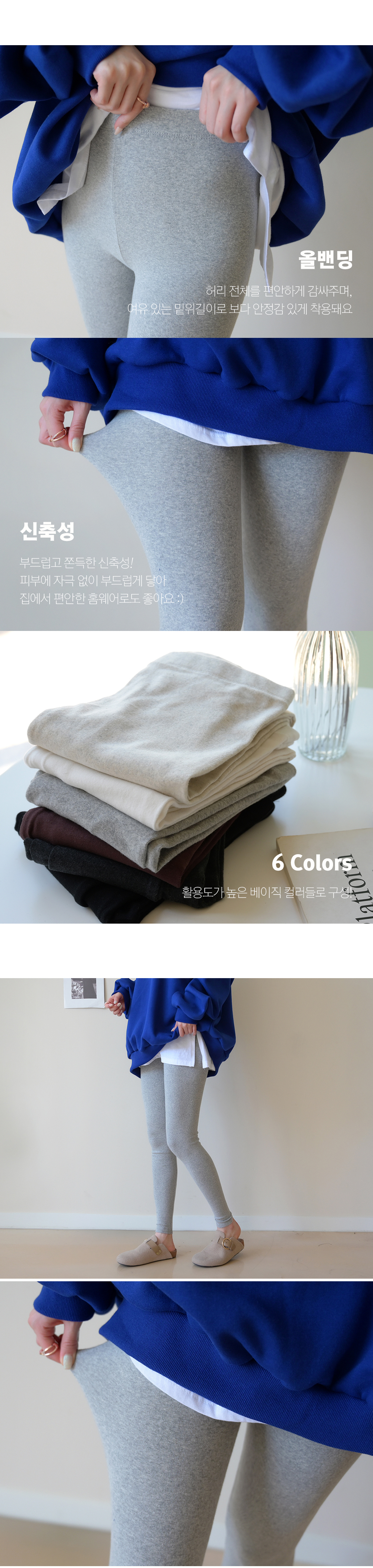 올스판 여성 레깅스 바지 피치기모 면 쫄바지 상세 이미지 2