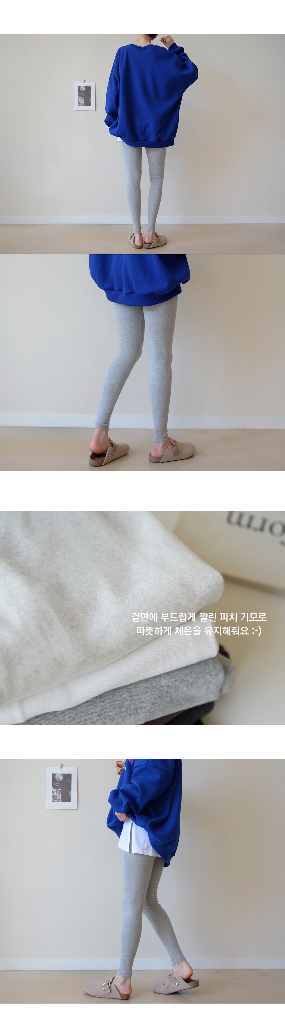 올스판 여성 레깅스 바지 피치기모 면 쫄바지 상세 이미지 3